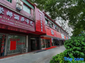 Hengyang Wangguo Shangwu Hotel