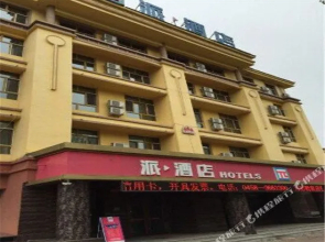Pi Hotel (Yichun Qingshan Street Branch)