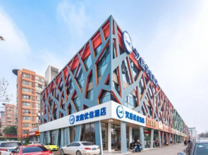 Hanting Premium (Nanjing West Wan'an Road Branch)