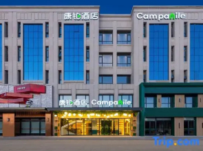 Campanile Hotel（Handan Meile City Mingzhu Square Hotel）