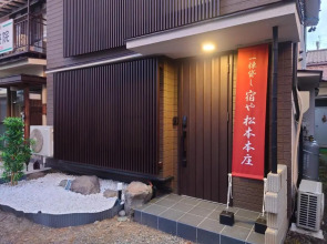 Yadoya Matsumoto Honjo - Vacation STAY 13372v