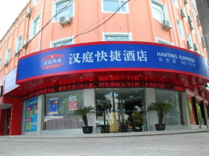 Hanting Hotel