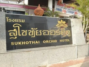 Sukhothai Orchid Hotel