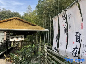 yuyao mengyuanju Guesthouse