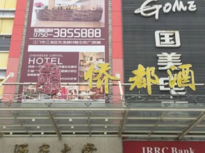 Qiaodu Hotel (Jiangmen Light Rail Station)