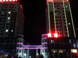 Weifang Hui Xuan Business Hotel
