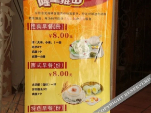 Zuo'an Hotel(长春左岸宾馆)