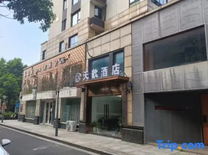 Tianxin Hotel (Ningbo Yinzhou Hebang Building)