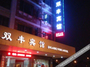 Shuang Feng Hotel