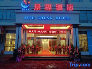 Jing Cheng Hotel (Nanning East Railway Station Jiuquwan Hot Spring)