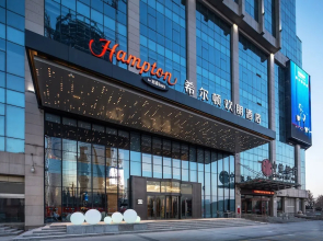 Hampton By Hilton Handan Congtai