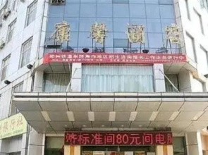 Jiaozuo City Kangxin Hotel(焦作康馨酒店)
