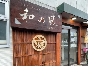 Guest House Otaru WANOKAZE - Hostel