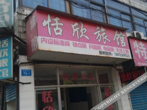 Tianxin Hostel
