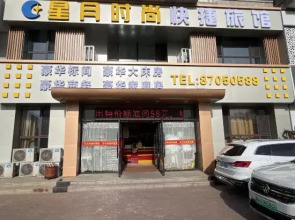 Harbin Xingyue Fashion Express Hotel