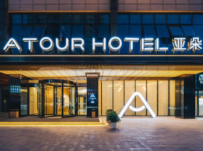 Atour Hotel Nanjing Hongshan Zoo Metro Station