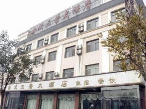 Quwo Sanjin Hotel