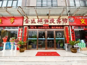 jindaxiang Express Hotel (Baoji Jiangtan Road Store)