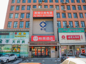 Elan Inn Changchun Dongsheng Street