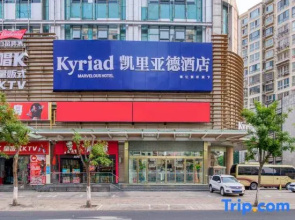 Kyriad  Hotel (The Tientsin Eye Ferris wheel， Italian Style District)