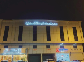 Wahaj almusk hotel