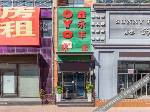 营口鑫永丰旅店