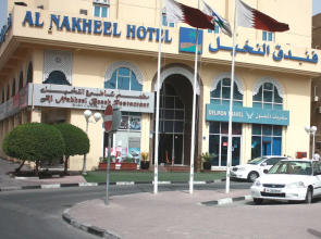 Al Nakheel