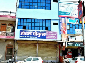 Hotel Gokul