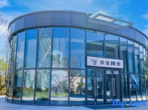 Tea Sage · Luxury Wilderness Villa, Wunuzhou Resort