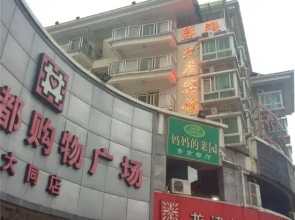 da tang bin guan