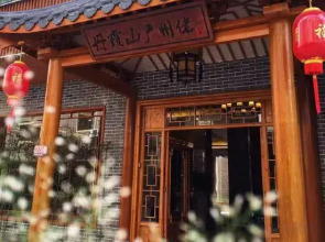 Danxia Mountain Canton Inn