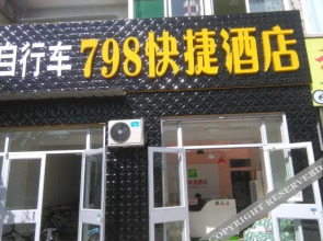 798 Express Hotel (Jinan agricultural trade store)