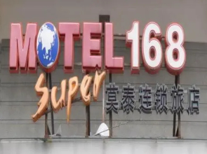 Motel Haimen Dieshi Bridge International Houseware City