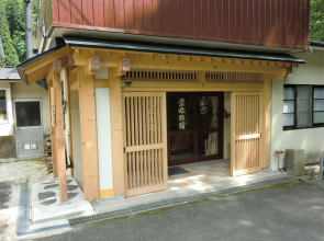 Onsen Guesthouse Sakaeya