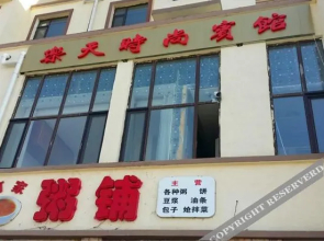 Changbai Mountain Lotte Fashion Hotel