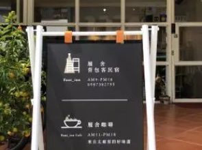 Lu-Ser Homestay-Hostel