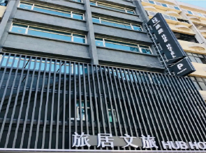 Hub Hotel