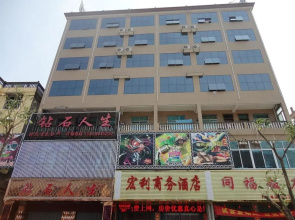 Hongli Business Hotel