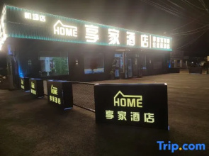 Enjoy Hostel (Shenyang Airport)