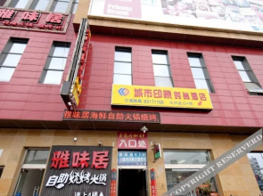 Chengshi Yinxiang Fashion Hostel