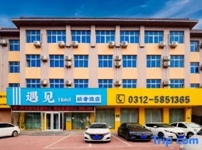 Meet Light Luxury Hotel (Xushui No. 2 Middle School Railway Station Branch)