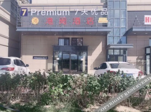 Gangyue Hotel (Yinchuan Yuehai Central Business District Branch)(港阅酒店(银川阅海湾中央商务区店))