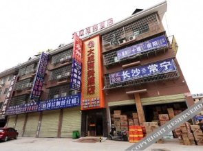 Dacheng Business Hotel(长沙大成商务酒店(运达中央广场店）)