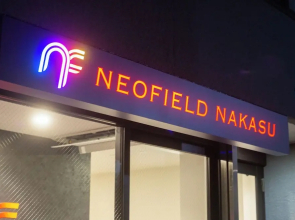 Neo Field Nakasu