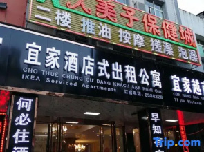 Pingxiang IKEA Hotel Apartment