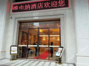 Vienna 3 Best Hotel (Chenzhou Railway Station Youa Plaza)