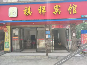 Qixiang Hotel