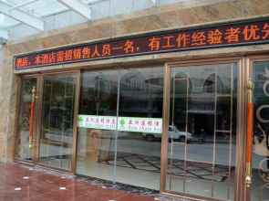 Asian Chain Hotel (Libo Ancient Town Branch)