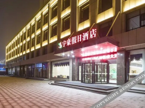 Yuhao Holiday Hotel(林州宇豪假日酒店)
