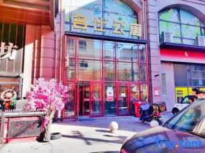 Qiqihar Blue Dragonfly Daily Rent Meisu Apartment